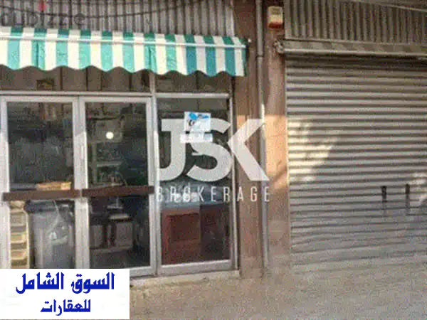 مكتب/شقة صغيرة للبيع في قلب المزرعة الكورنيش - فرصة استثمارية رائعة!