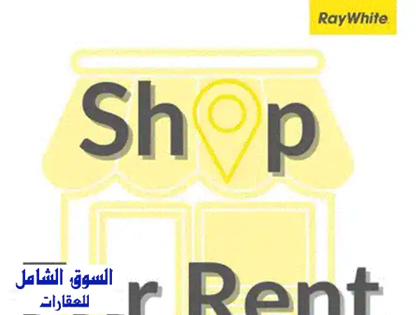 محل تجاري فاخر 120 متر مربع في قلب بدارو، بيروت - فرصة استثمارية لا تُفوّت!
