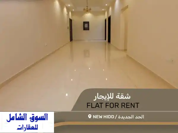 شقق فاخرة نصف مفروشة للإيجار في الحد الجديدة -...