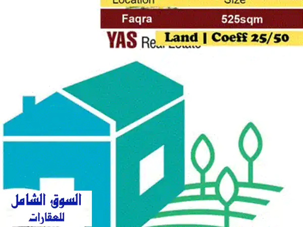 ارض فاخرة للبيع في كفرذبيان بإطلالة بانورامية خلابة! 505 متر مربع