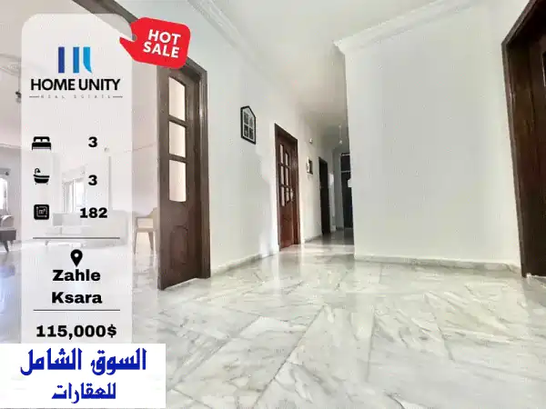 شقة فاخرة للبيع في كسارة، زحلة - مساحة 182 متر²،...