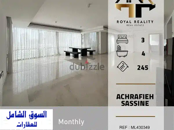 شقق فاخرة للإيجار في الأشرفية - ساسين | 245 متر²...