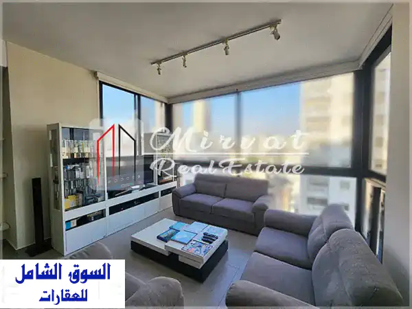 شقة عصرية مفروشة بالكامل في الأشرفية...