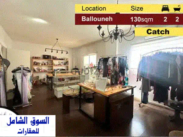 شقة مفروشة للبيع في فيطرون - إطلالة جبلية خلابة! (RB215)