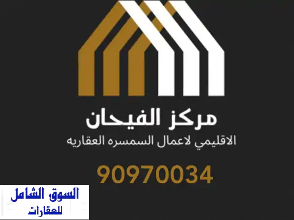 فرصة ذهبية! بيت هدام 1000م² في العديلية - استلام فوري!