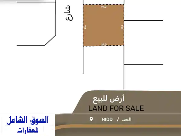 فرصة استثمارية ذهبية! أرض سكنية في الحد الجديدة...