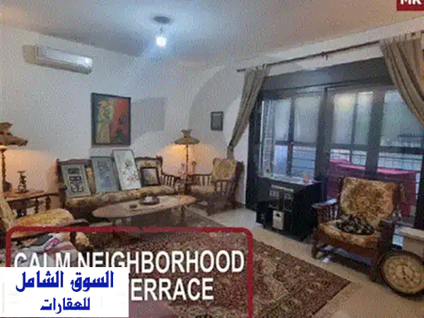 شقة فاخرة للبيع في قلب زوق مكايل - 145م² + تراس 100م²!