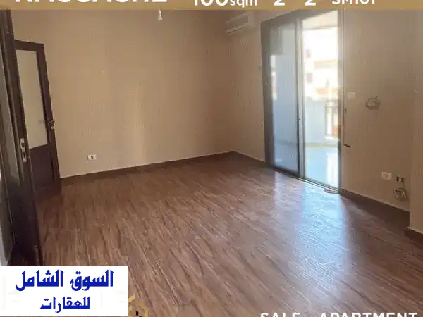 Apartment for sale in Naccache SM101 شقة للبيع في النقاش