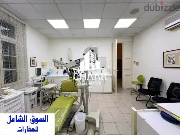عيادة أسنان مجهزة بالكامل + مكتب للإيجار في الحمرا...
