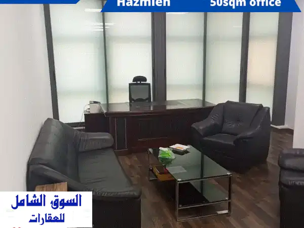 مكتب فاخر للإيجار في الحازمية - موقع متميز...
