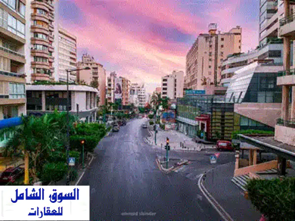 فرصة استثمارية نادرة! متجر 550 متر مربع في قلب سالم سلام