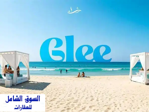 استوديو شاليه بحري فاخر بالساحل الشمالي - سعر...