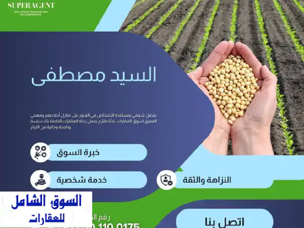 للبيع مزرعة في الظفرة محضر القريب تتكون من استراحة...
