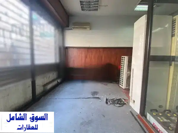 فرصة استثمارية نادرة! متجر 550 متر مربع في قلب سالم سلام