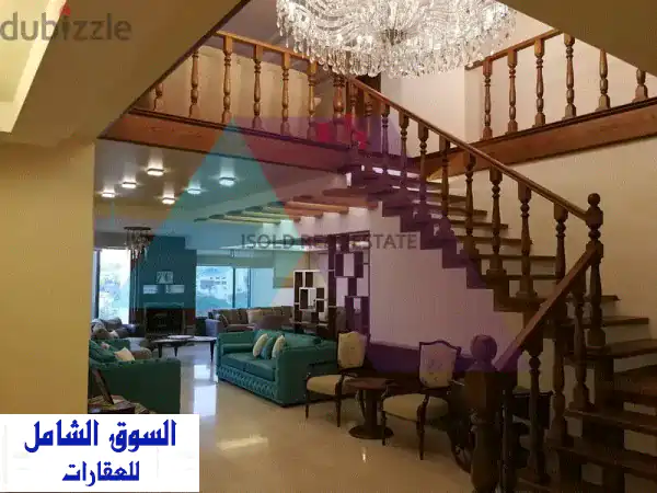 شقة دوبلكس فاخرة للغاية 360 متر مربع للبيع في اللويزة...