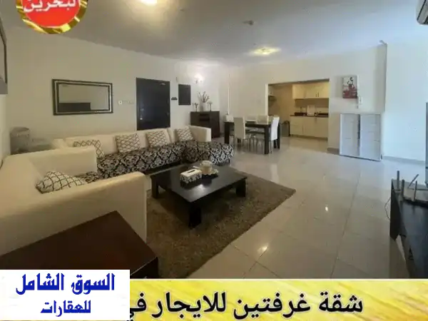شقة فاخرة للإيجار في برج هلا تاور - الجفير - غرفتين نوم...
