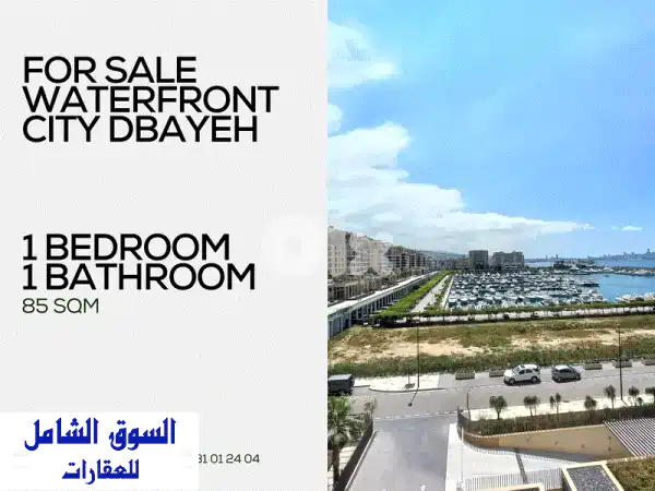 شقة فاخرة للبيع في ضبية المطلة على الواجهة البحرية...