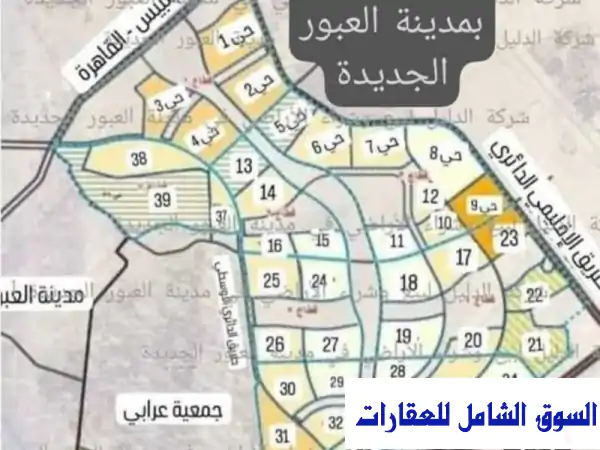 فرصة استثمارية ذهبية! أرض سكنية 276م² بالعبور...