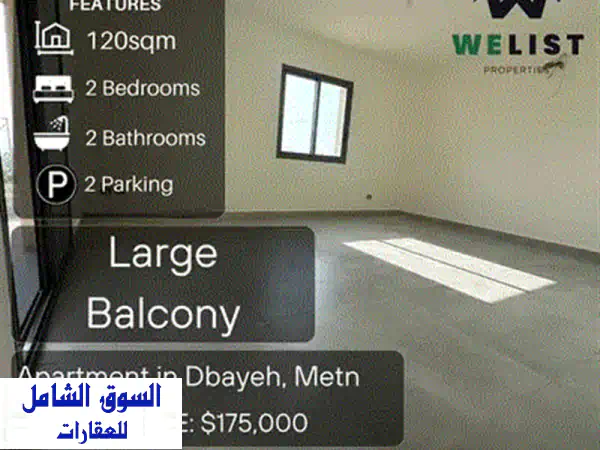 شقة فاخرة للبيع في دارون - 130 متر + تراس 50 متر وإطلالة خلابة!