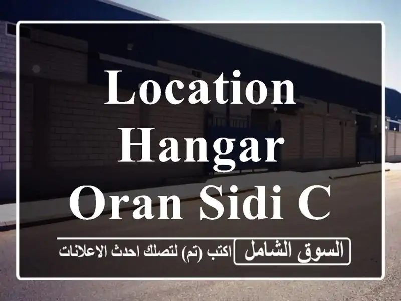 Location Hangar Oran Sidi chami