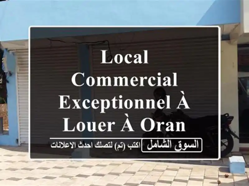 Local Commercial Exceptionnel à Louer à Oran - Emplacement N°1 !