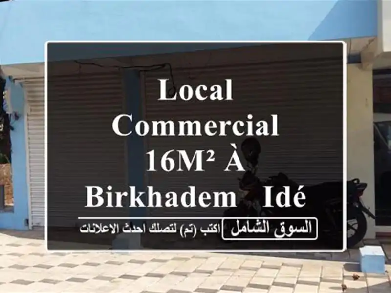Local Commercial 16m² à Birkhadem - Idéal Bureau ou Salon de Coiffure !