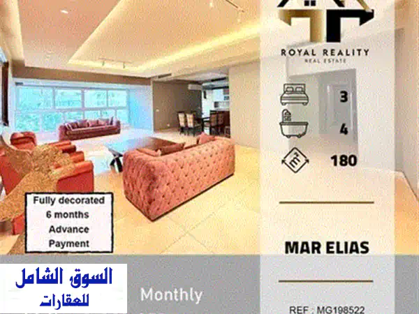 شقة فاخرة للإيجار في بعبدات - مساحة واسعة وهدوء مطلق