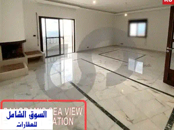 شقة فاخرة مطلة على بحر بانورامي في ضبيه آرامون - فرصة استثمارية لا تُفوّت!