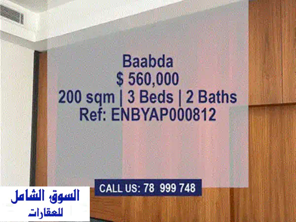 شقة فاخرة للبيع في الأشرفية - فرصة ذهبية!