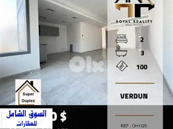 شقة فاخرة للبيع في الأشرفية - جديدة كلياً وموقع متميز!