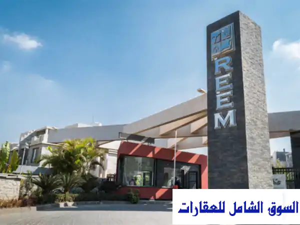 فيلا تاون هاوس فاخرة للبيع في كمبوند ريم...