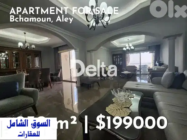 شقة فاخرة للبيع في بشامون - إطلالة خلابة على...