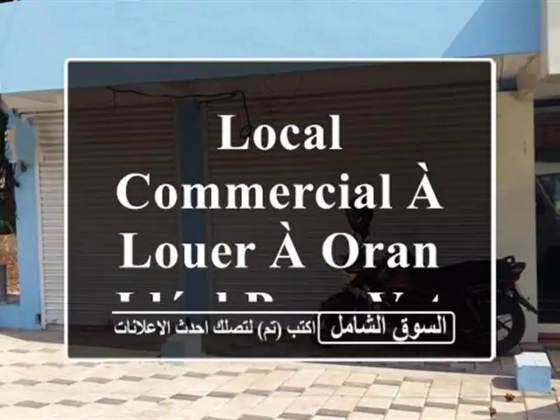 Local Commercial à Louer à Oran - Idéal pour Votre Business !