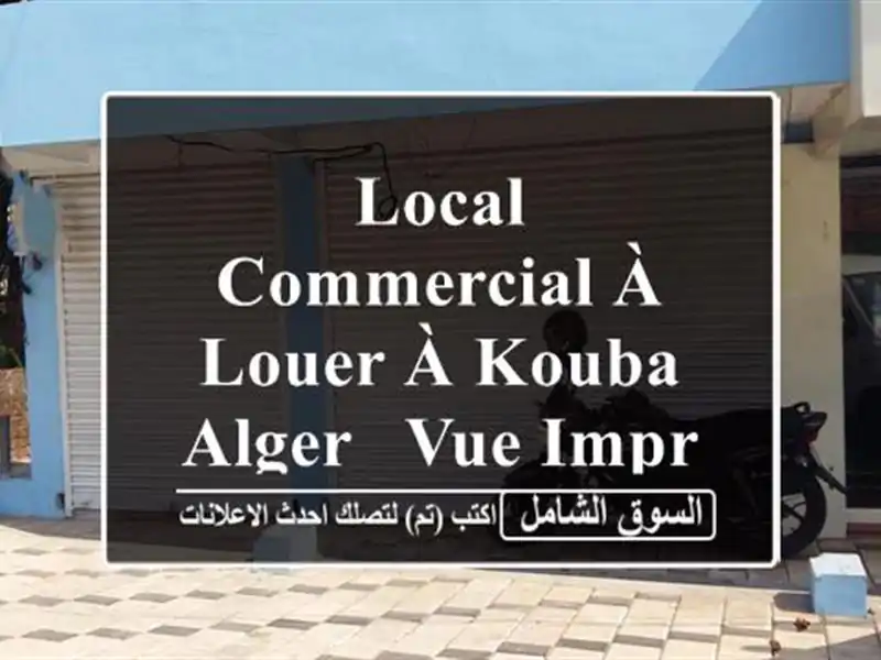 Local Commercial à Louer à Kouba, Alger - Vue Imprenable ! 32m² + 10m² Plateforme