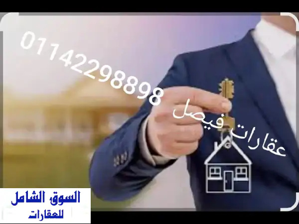 فرصة ذهبية! محل تجاري فاخر للبيع في المريوطية - فيصل...