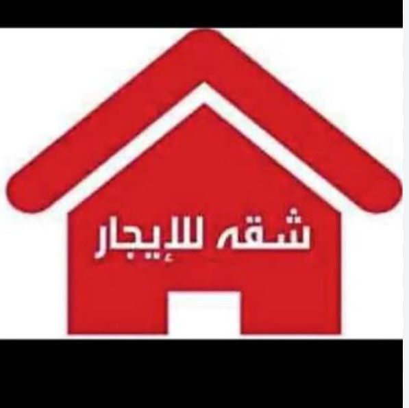 للاجار شقة صغيرة