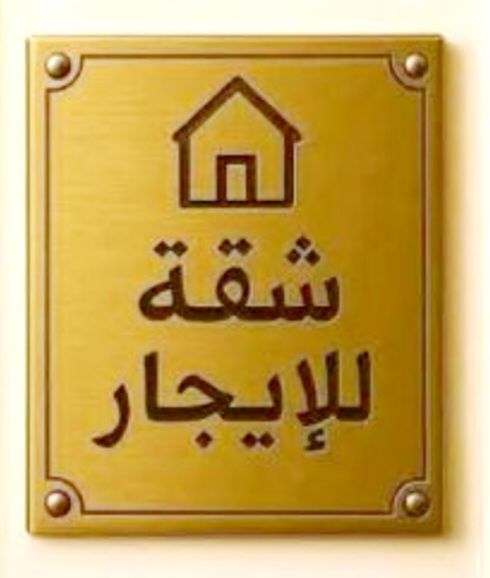 للاجار في المطلاع