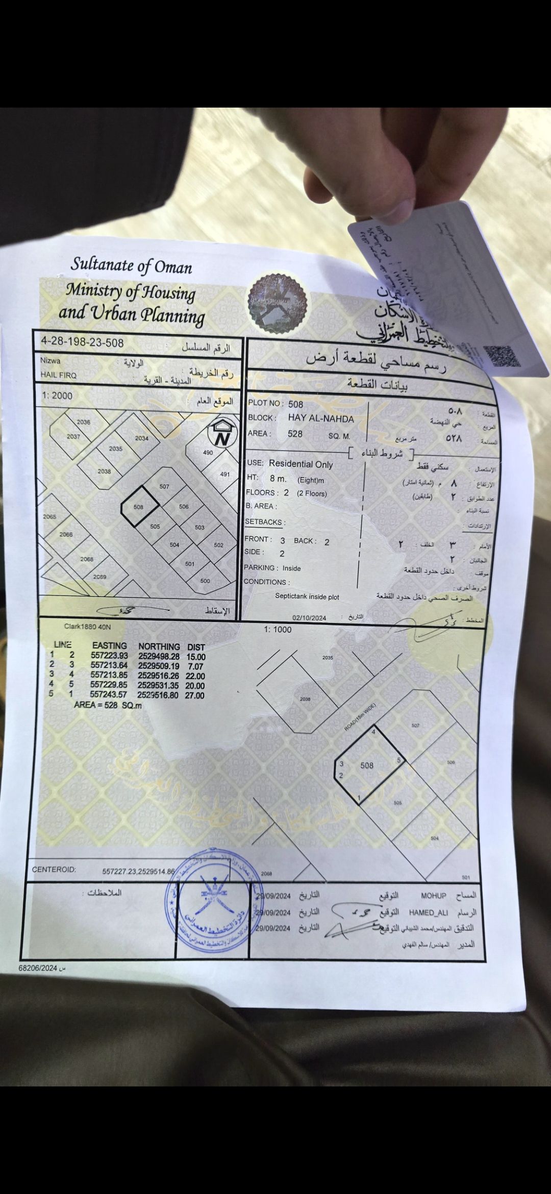 ارض للبيع