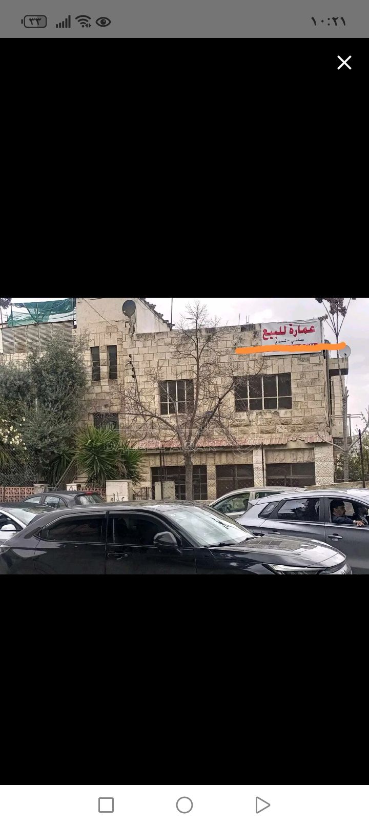 بناية تجاري سكني
