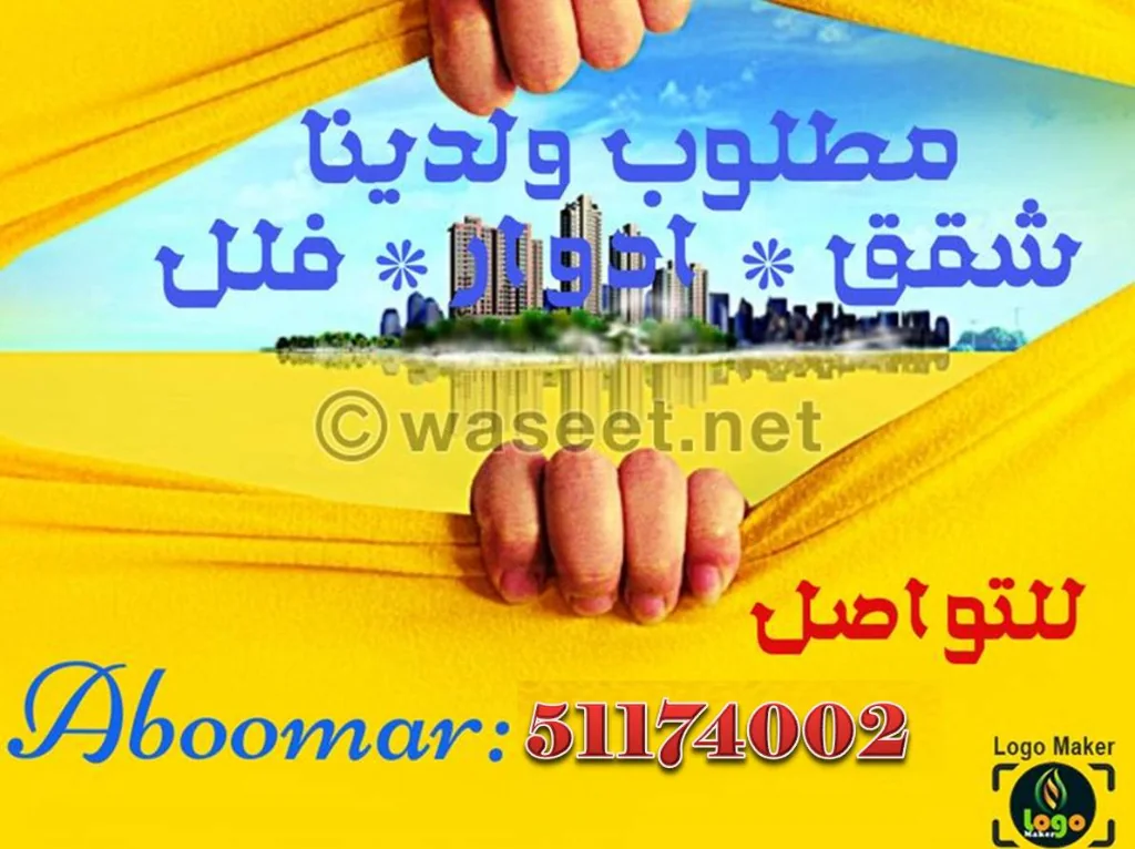 شقة للإيجار في القادسية بمساحات واسعة، تتكون من 3...