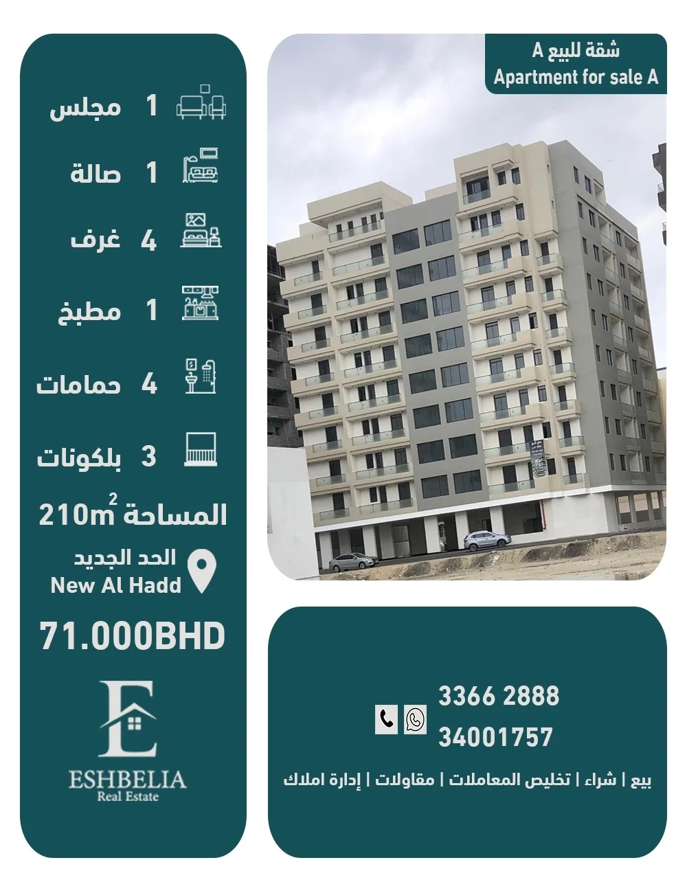 فرصة العمر: لدينا (28) شقة للبيع، تملك حر، تصميم...