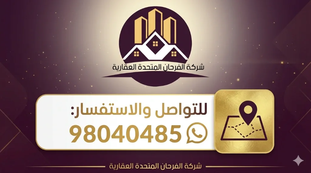 للبيع شقة استثمارية أو سكنية (وثيقة حرة) في...