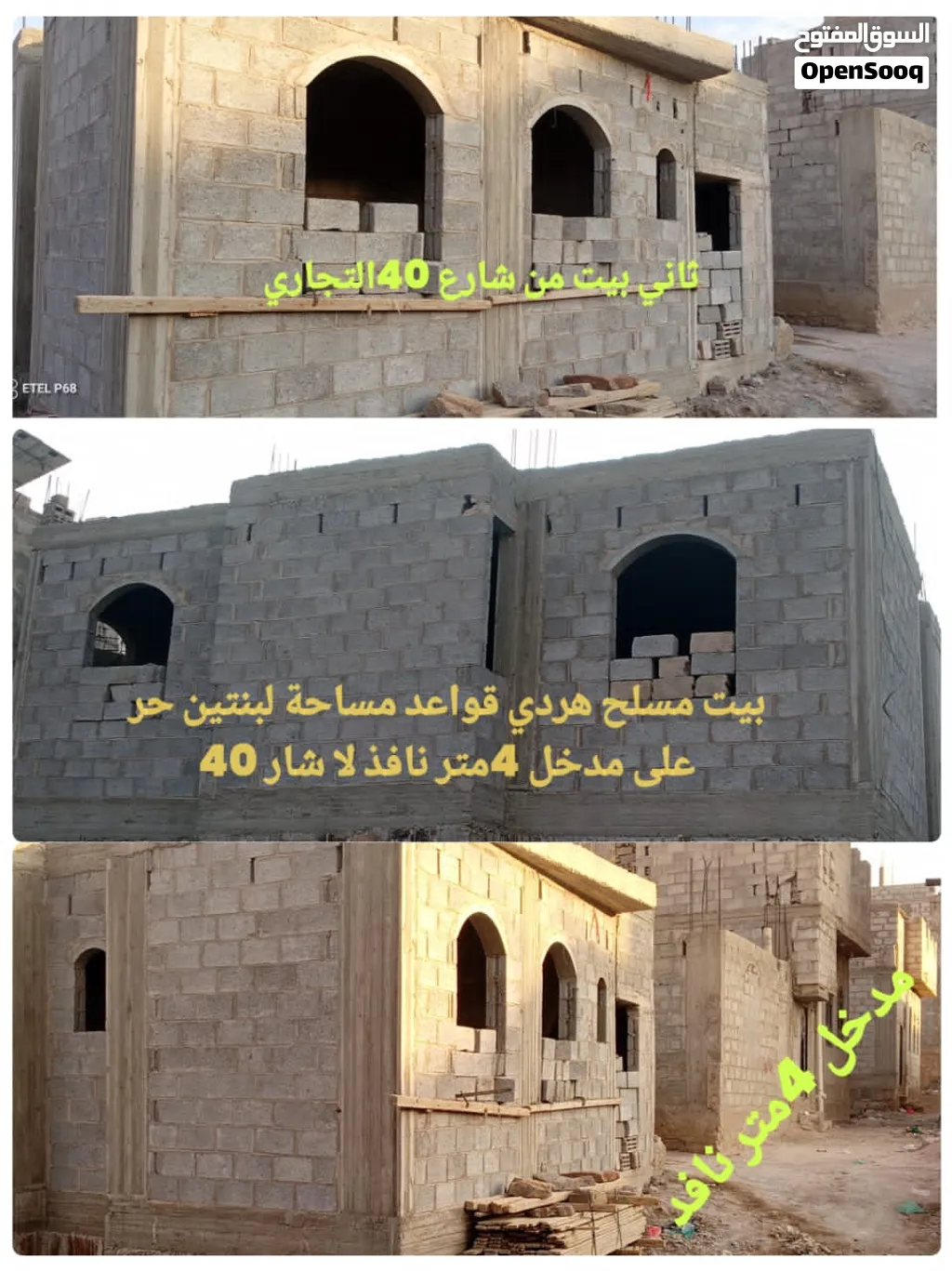 عده بيوت كلها حرر معمده مشطبه وبدون مسلح وفي شعبي جميع الخدمات متوفره والاسعار من 5وحتئ 11مليون فقط