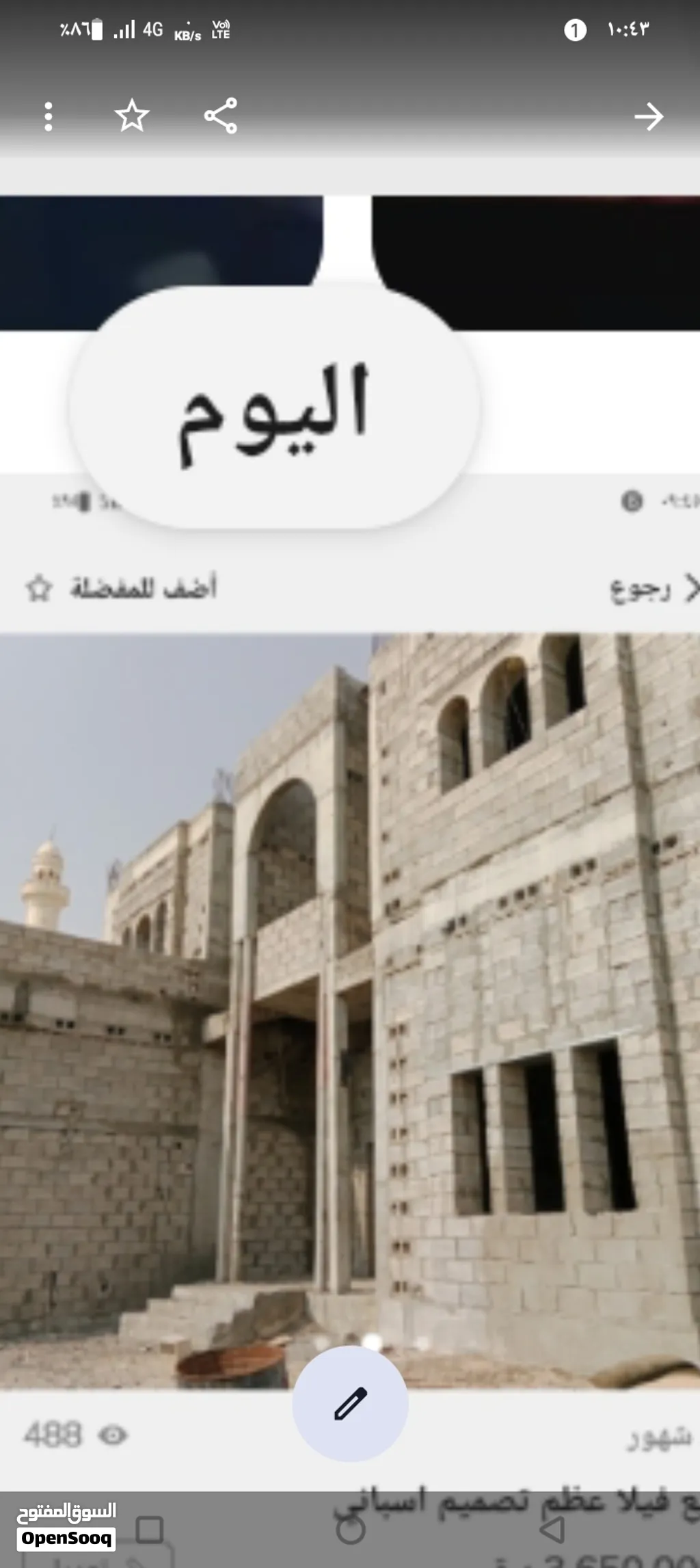 للبيع فيلا عظم جاهزة التشطيب