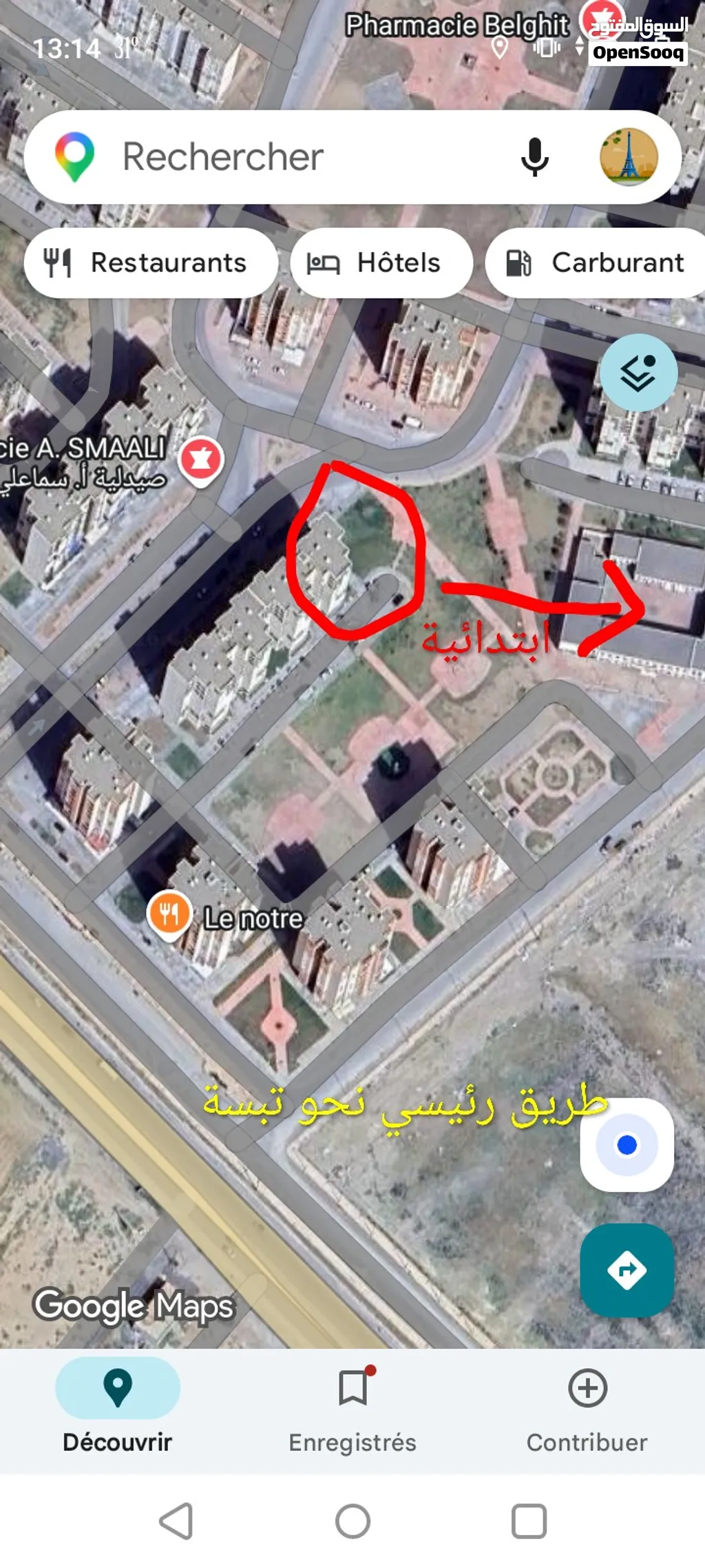 شقة F4 عدل للبيع بولحاف تبسة