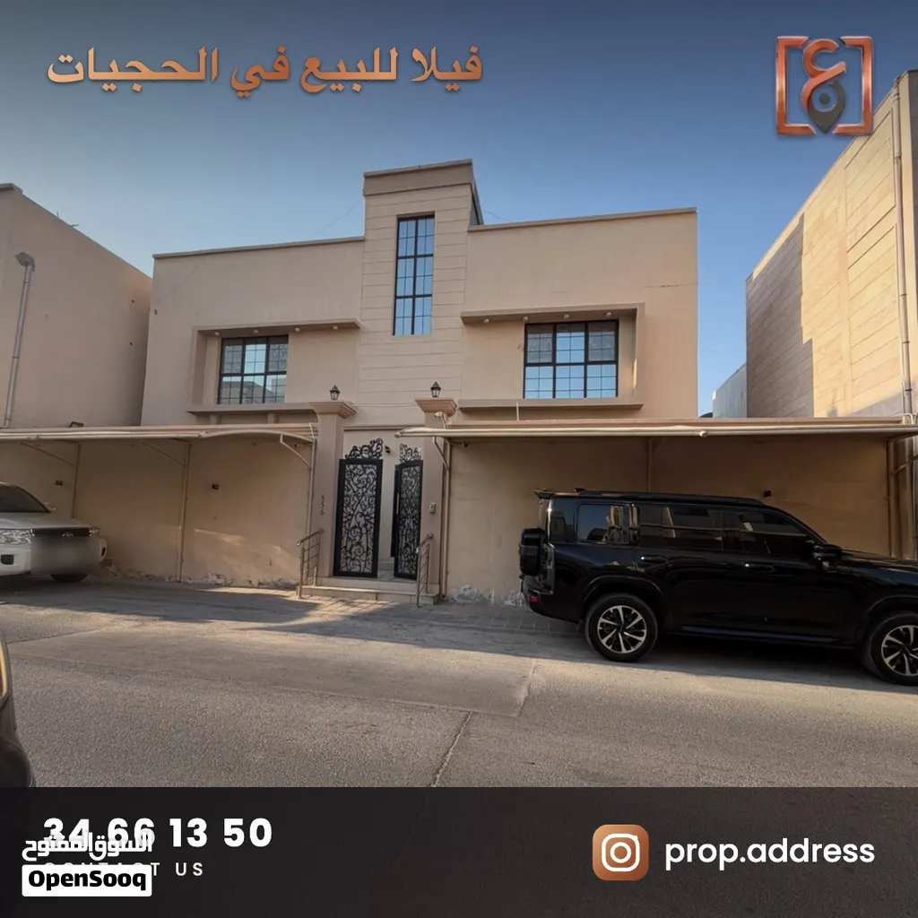 للبيع فيلا مجددة في الحجيات