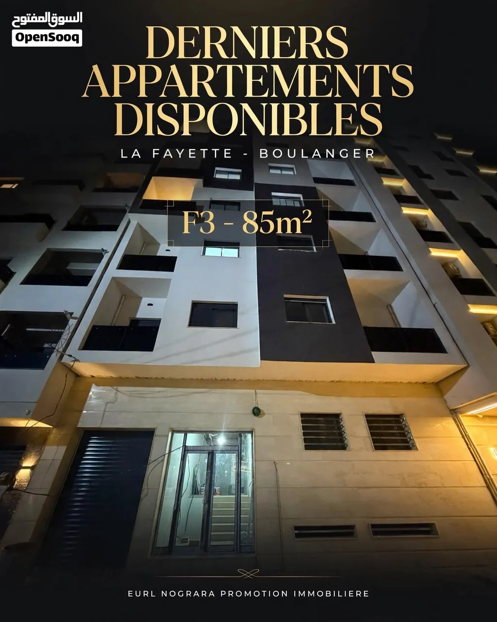 اقامة la Fayette تقترح عليكم شقق من نوع F3