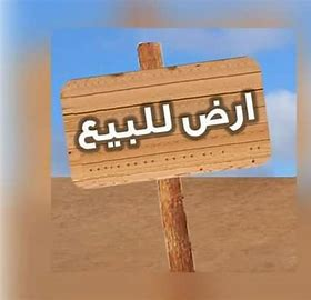 رقم 2 للبيع ارض في جرداب سكني ستثماري مساحه 496 متر