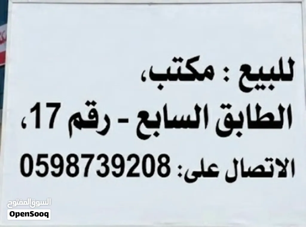 مكتب بمساحة 80 متر للبيع الموقع جنين سيتي سنتر...