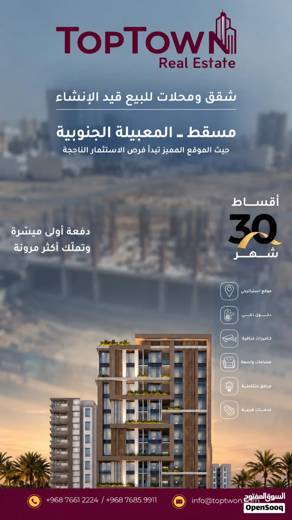 شقق للبيع ف المعبيله